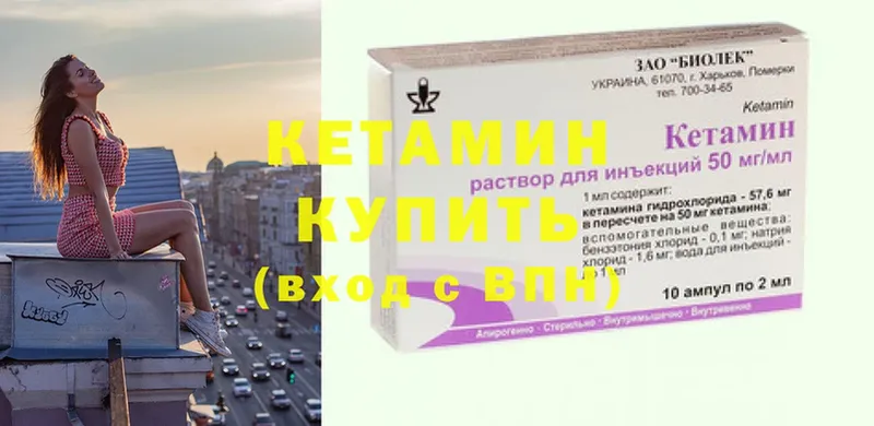 Кетамин ketamine  Алагир 